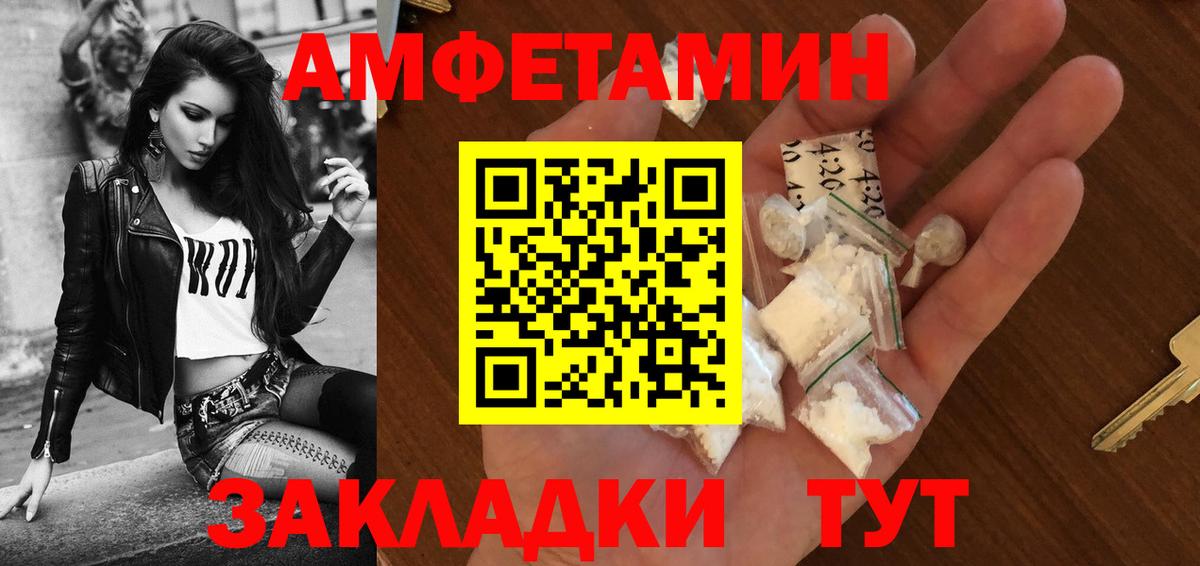 Amphetamine VHQ Волжский