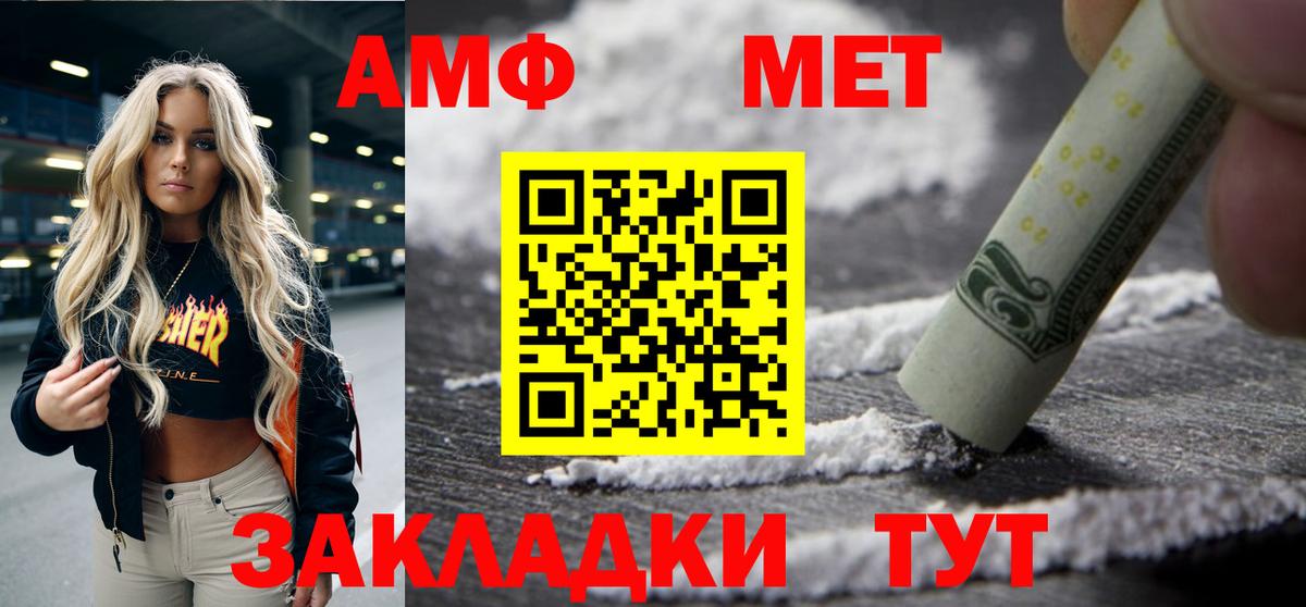АМФ  OMG ссылка  Волжский  Амфетамин Premium  Вход с VPN 