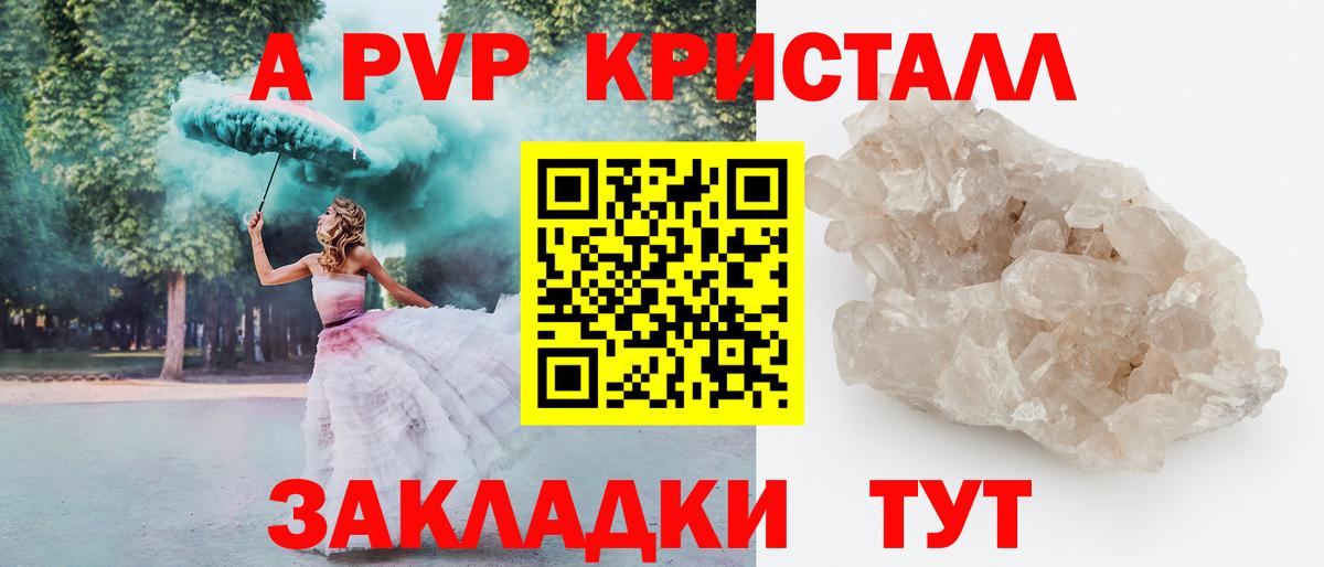 A PVP Соль  Альфа ПВП мука  Волжский  где можно купить   Alpha PVP  Alfa_PVP VHQ  Вход с VPN 