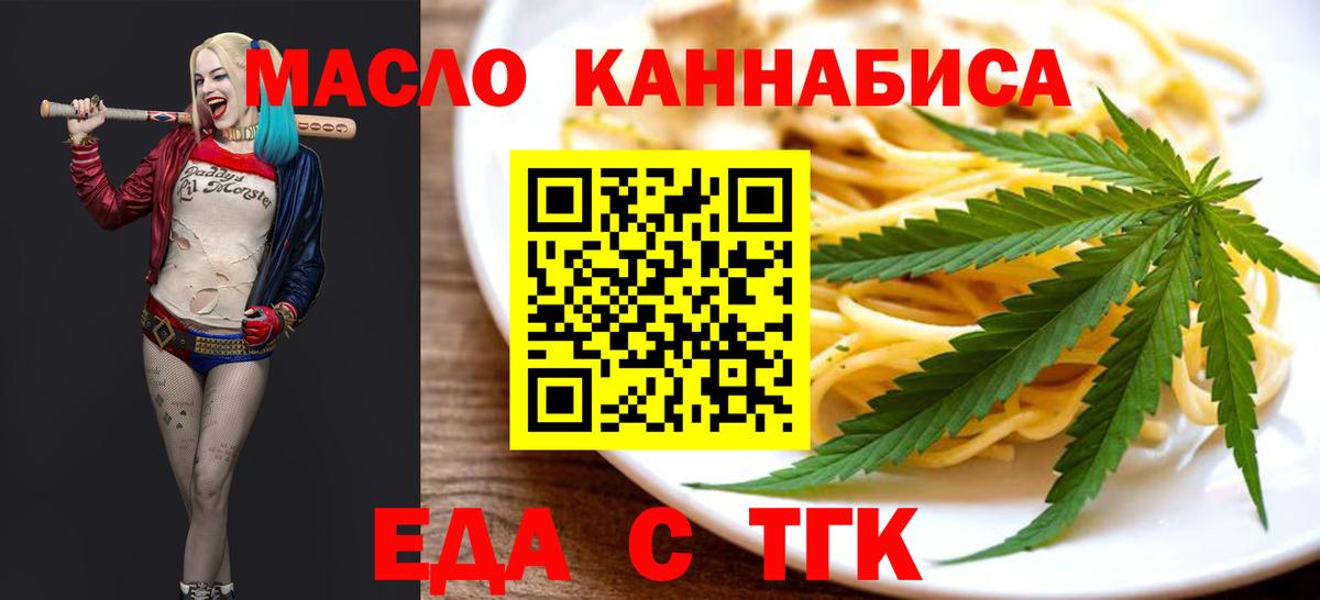 Canna-Cookies марихуана  Вход с VPN  Волжский 