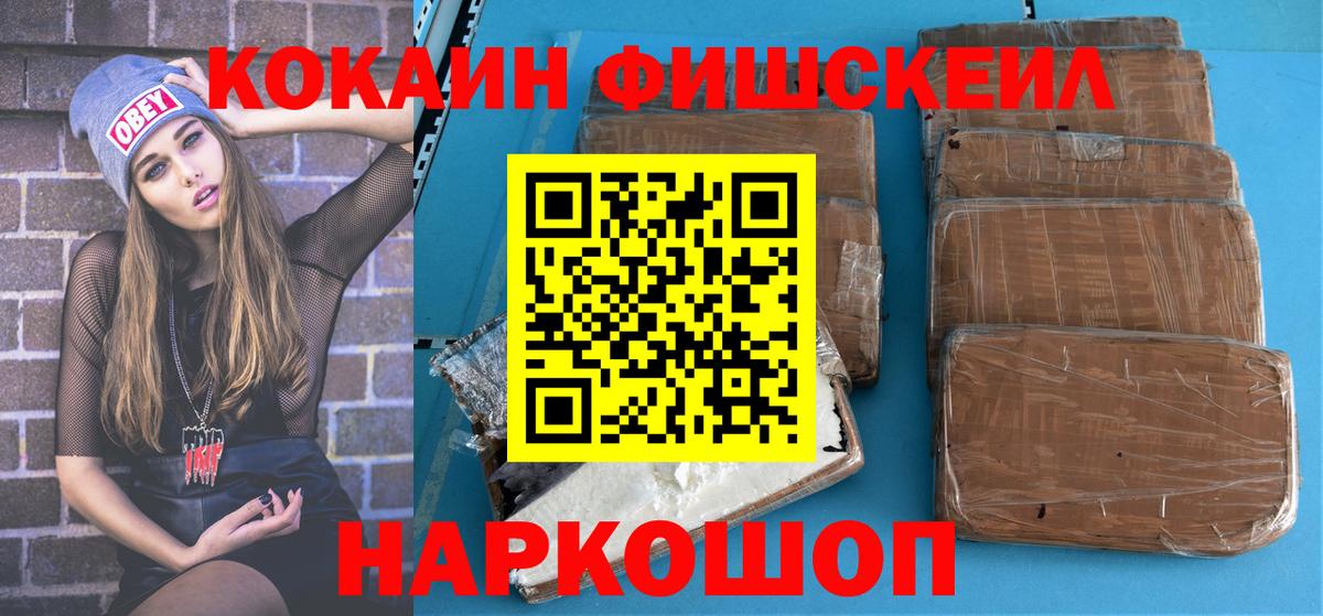 КОКАИН Эквадор  Cocaine  хочу наркоту  Вход с VPN  КОКАИН Боливия  Волжский 