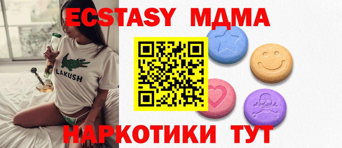 ЭКСТАЗИ  shop какой сайт  Экстази круглые  Волжский  ЭКСТАЗИ Дубай  Вход с VPN 