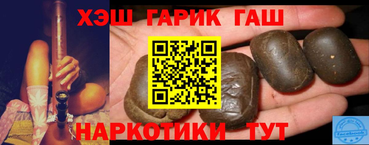 Волжский  ГАШИШ ice o lator  Вход с VPN 