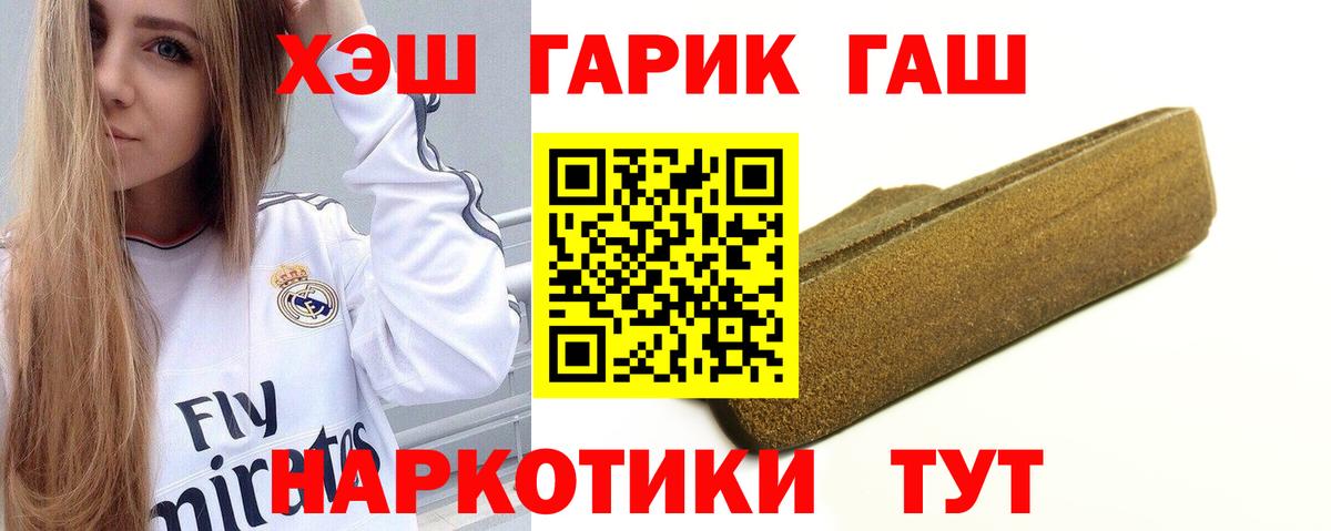 ГАШ убойный Волжский