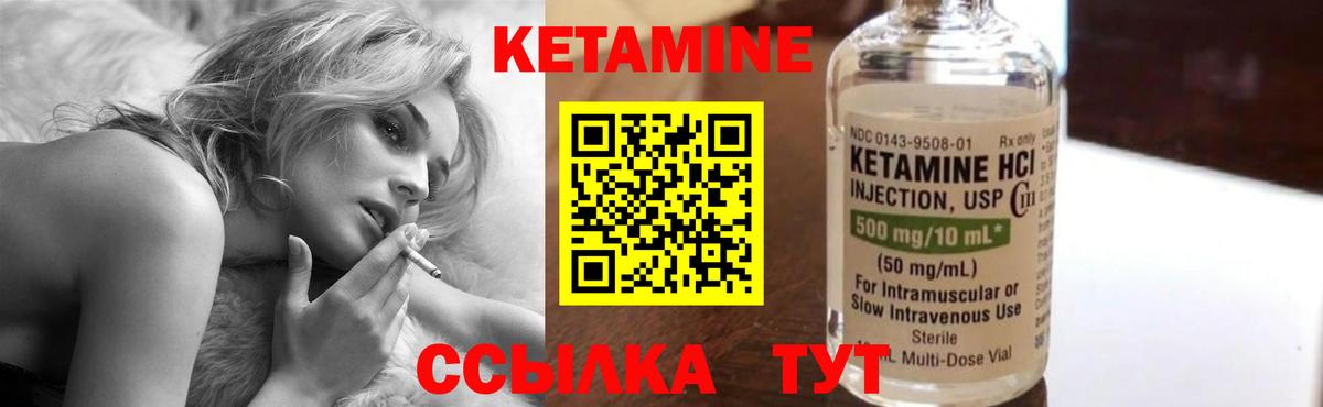 Волжский  КЕТАМИН VHQ  Вход с VPN 