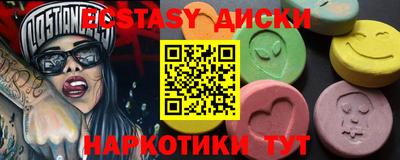 экстази Лесосибирск