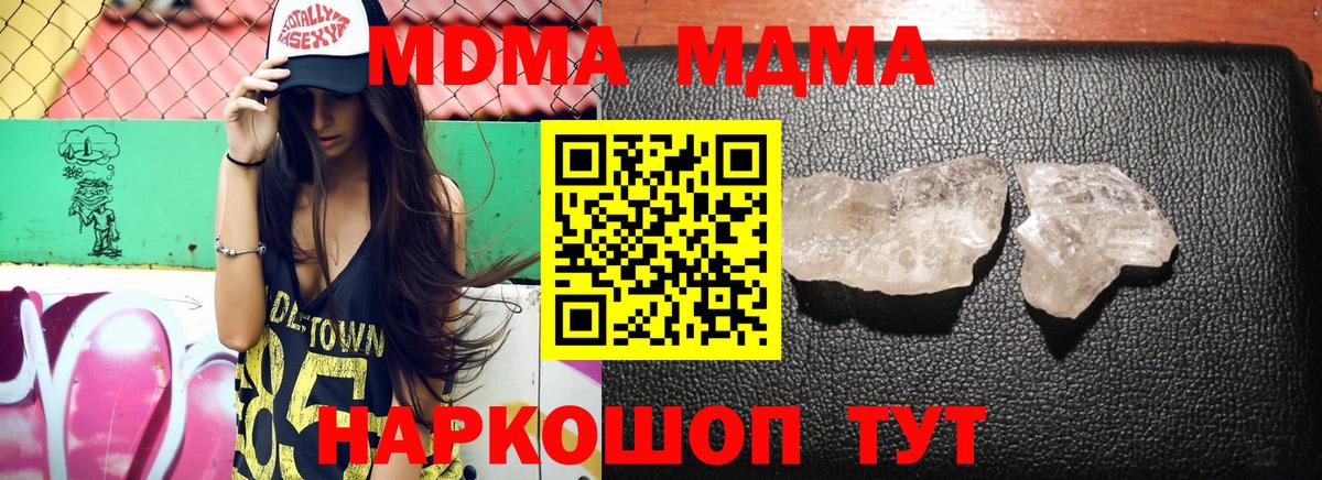 MDMA молли  MDMA кристаллы  МДМА  Волжский  Вход с VPN 