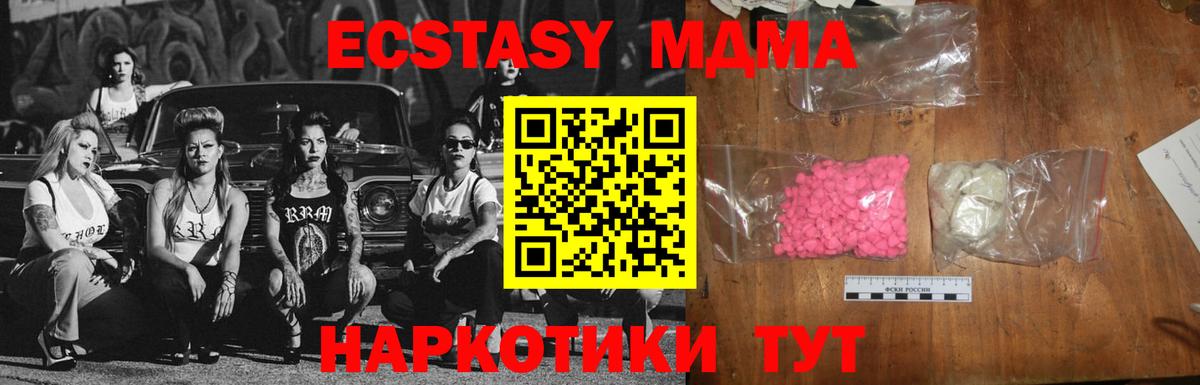 MDMA VHQ Волжский