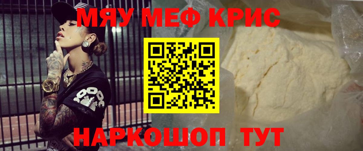 Мефедрон  МЯУ-МЯУ VHQ  Волжский  Мефедрон  МЕФ мука  даркнет сайт  Вход с VPN 