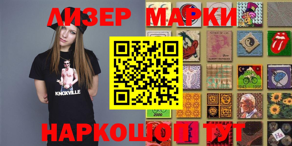Волжский  Марки NBOMe  купить  цена  Наркотические марки 1,8мг  Вход с VPN 