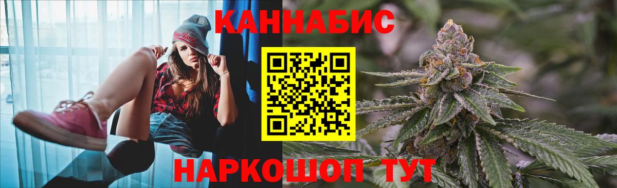 Волжский  Каннабис THC 21%  МАРИХУАНА ГИДРОПОН  Вход с VPN  Бошки марихуана планчик 